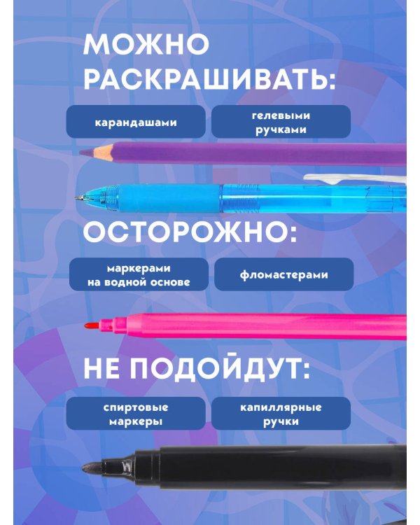 Смерть на каникулах. Раскрашиваем веселые загробные приключения