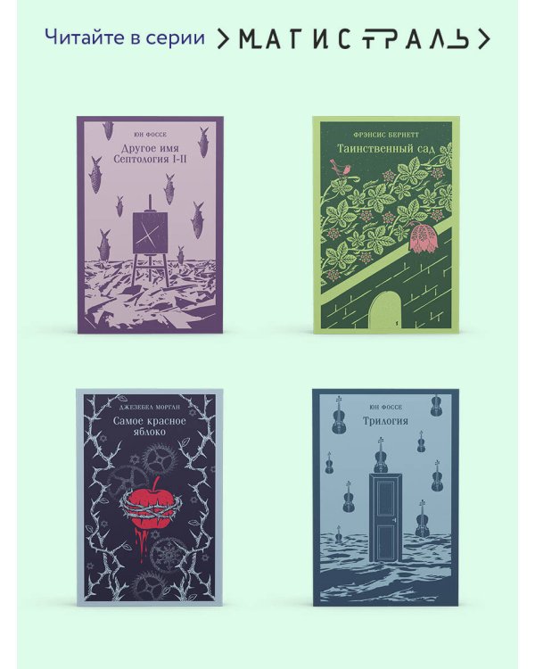 Империя ангелов