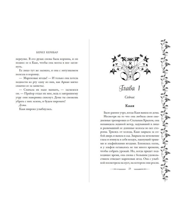 Наследница тьмы (#1)