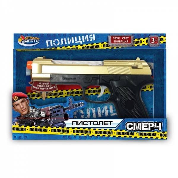Пистолет свет-звук, вибрация, кор.20,5*17,5*5см ИГРАЕМ ВМЕСТЕ в кор.2*72шт