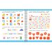Игры для развития мозга. 5-7 лет