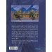 Блэксэд. Книга 5 : Итак, все падает. Часть вторая