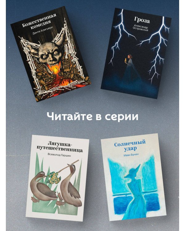 Человек-амфибия