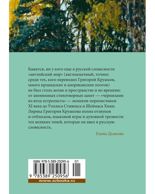 Стансы мотыльку