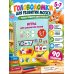 Дополнительное изображение книги «Игры для развития мозга. 5-7 лет»