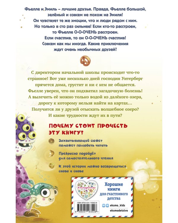 Невидимое озеро