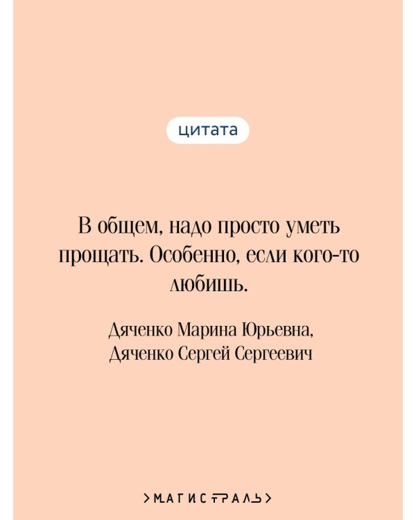 Vita nostra: Собирая осколки
