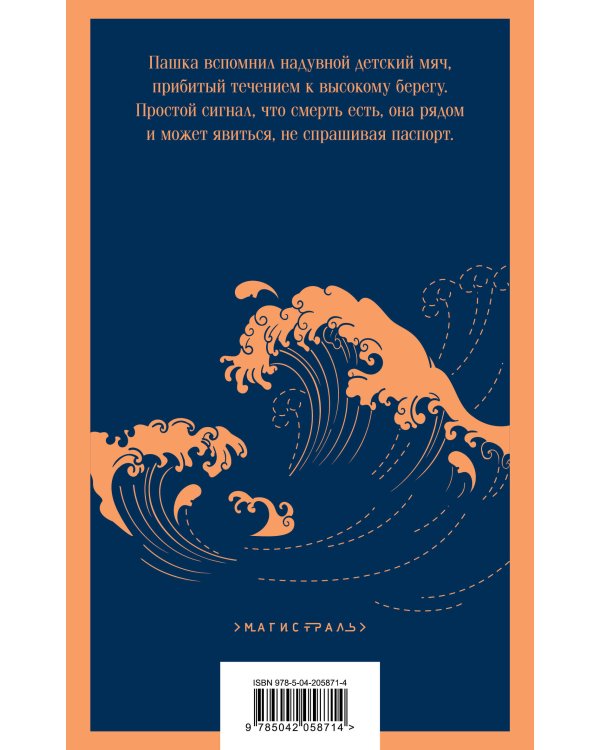 Vita nostra: Собирая осколки