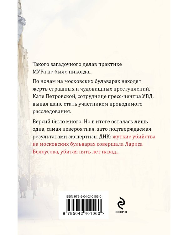 ДНК неземной любви