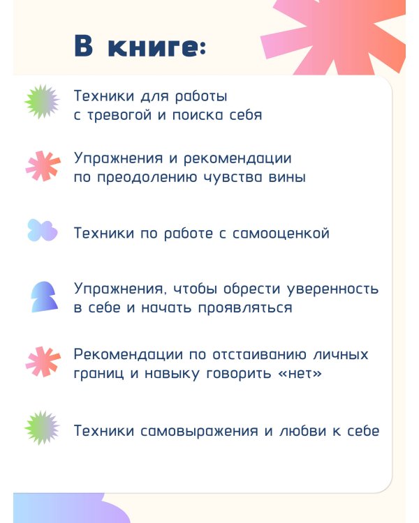 Ты и твой мир. Подростковые проблемы, о которых не говорят вслух