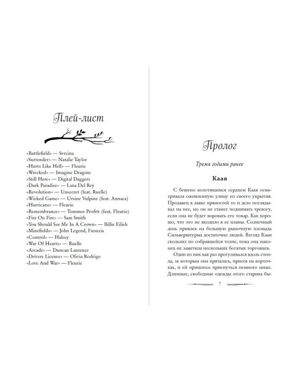 Наследница тьмы (#1)