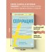 Сепарация. Руководство для родителей