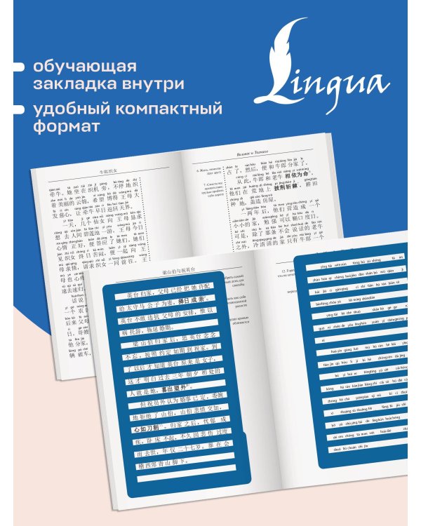 Самые лучшие китайские истории о любви с произношением