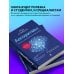 Алгоритмы. Теория и практическое применение. 2-е издание