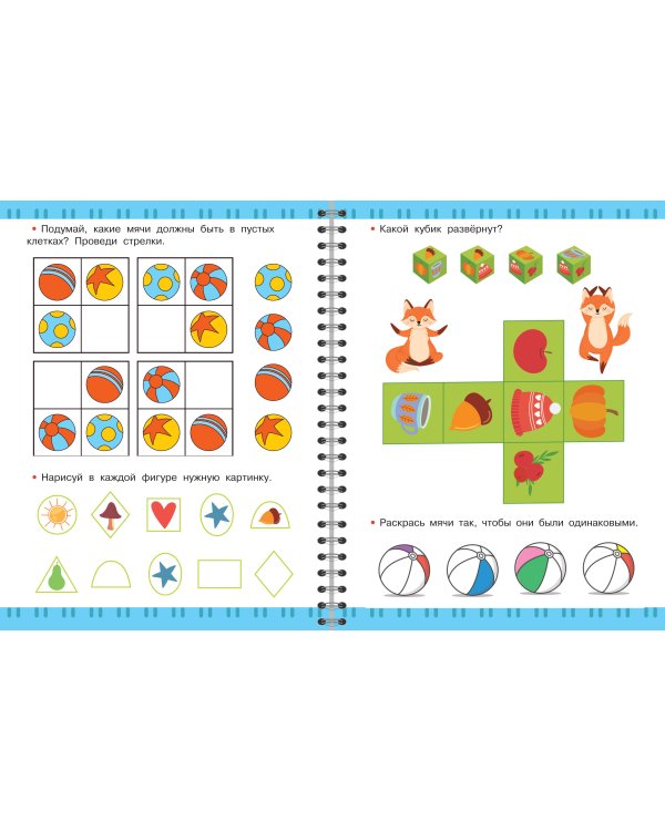 Игры для развития мозга. 5-7 лет