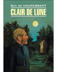 Лунный свет (франц.яз., неадаптир.)