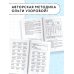 Полный курс математики. 4 класс: все типы заданий, все виды задач, примеров, неравенств, все контрольные работы, все виды тестов