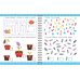 Игры для развития мозга. 5-7 лет
