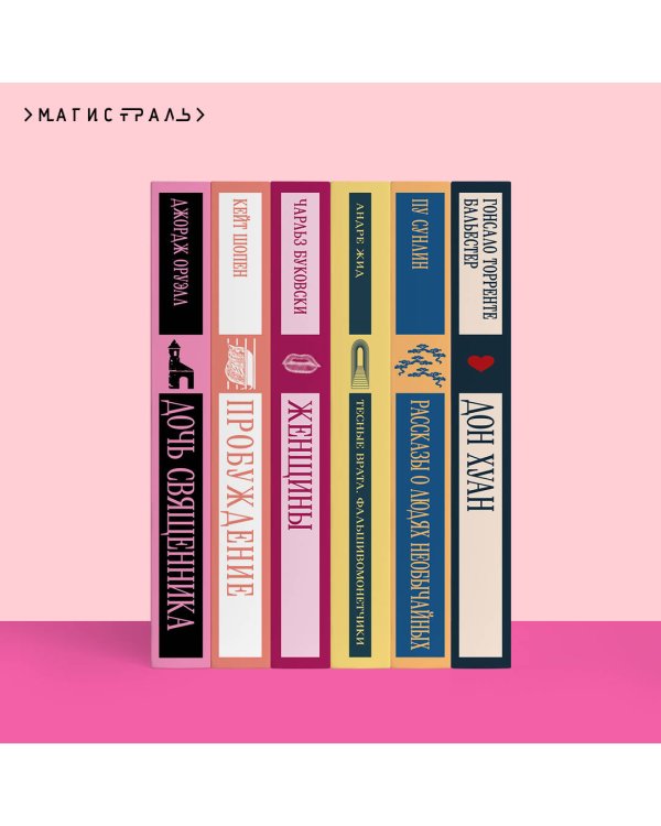 Первая красотка в городе