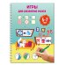 Игры для развития мозга. 5-7 лет