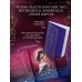Дополнительное изображение книги «Эти чудовищные боги»