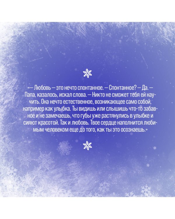 Комплект из 2-х книг: Творец слез + Заклинатель снега + Шоппер "Лучше бы я сейчас читал, а не вот это вот всё..."