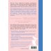 Мамин мозг. Как понять себя, чтобы стать идеальной мамой для своего ребёнка. Научное обоснование нашим тараканам, фишкам и пунктикам