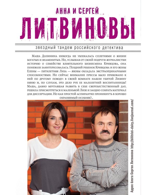 Дополнительное изображение книги «Золотая дева»