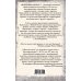 Дополнительное изображение книги «Велесова книга: со словарем и комментариями»