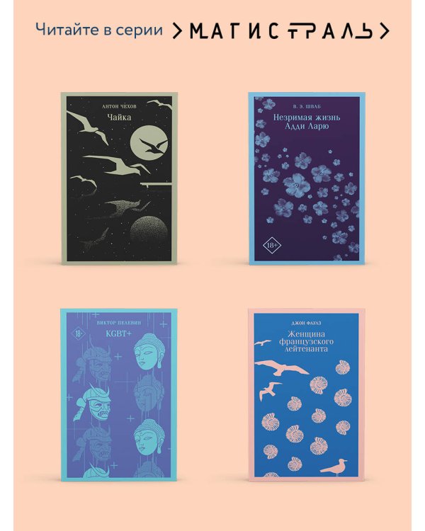 Vita nostra: Собирая осколки