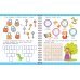 Игры для развития мозга. 5-7 лет
