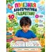 Дополнительное изображение книги «Игры для развития мозга. 5-7 лет»