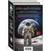 Красный Космос. Комплект из 2 книг ( Тихая война, Красная Луна)
