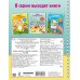 Игры для развития мозга. 5-7 лет