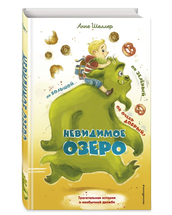 Невидимое озеро