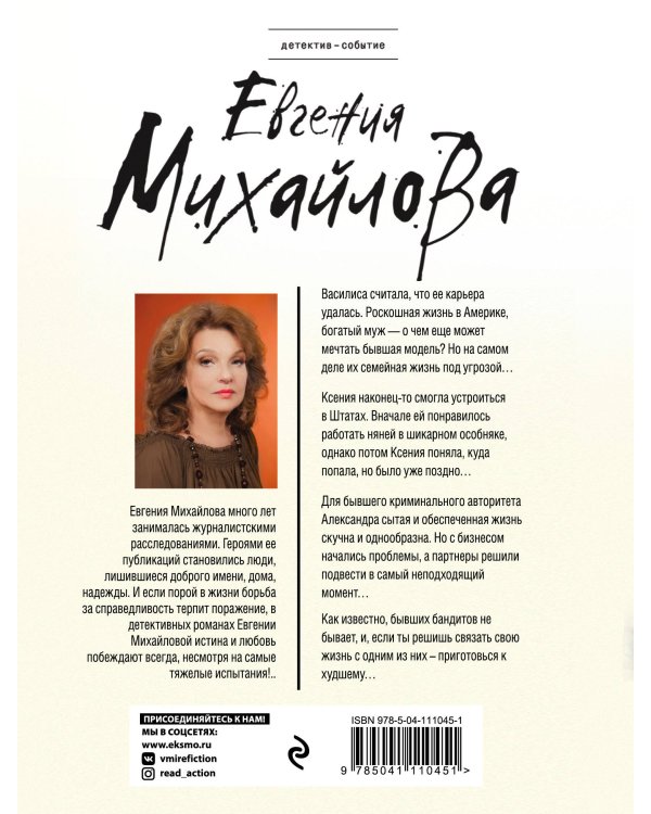 Имитация страсти