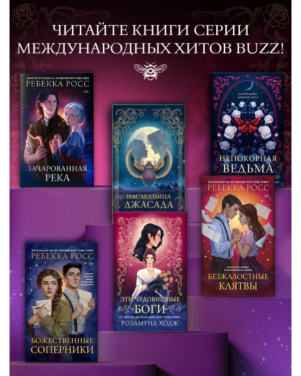 Дополнительное изображение книги «Эти чудовищные боги»