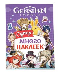 Genshin Impact. (Супермного наклеек (фиолетовая))