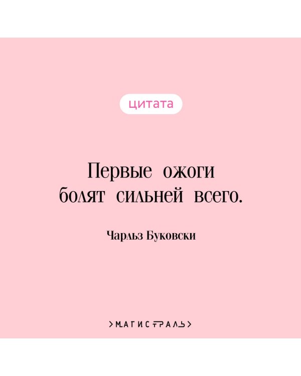 Первая красотка в городе