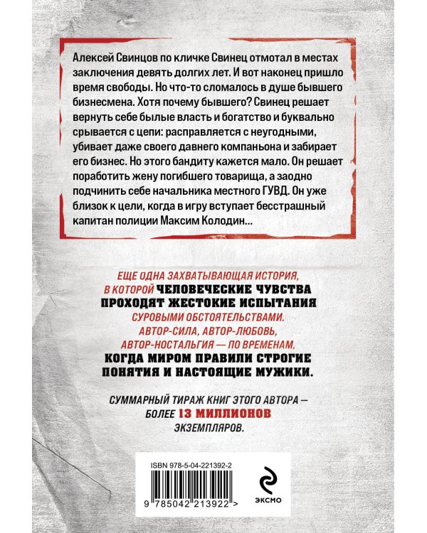 Родное логово