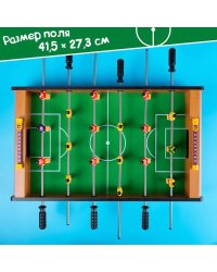 Игра настольная «Футбол»