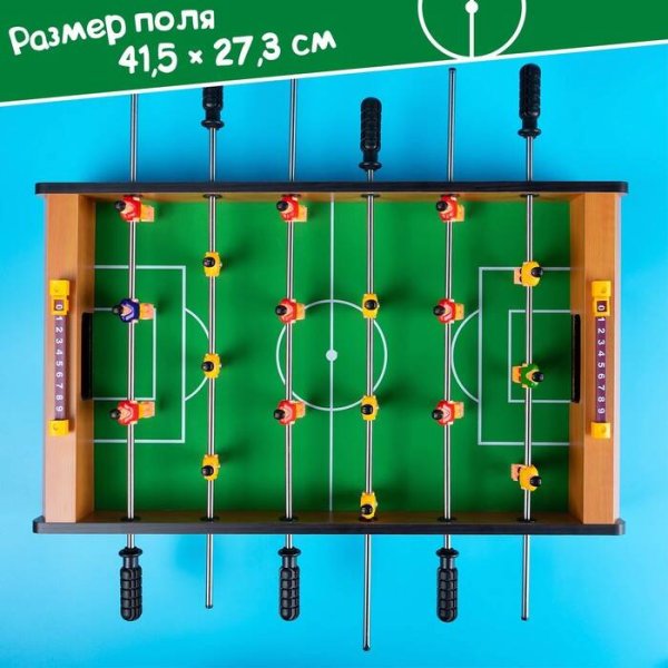 Игра настольная «Футбол»