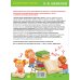 Большая книга упражнений для подготовки к школе