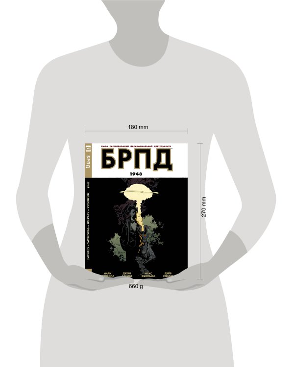 Дополнительное изображение книги «БРПД. 1948.»