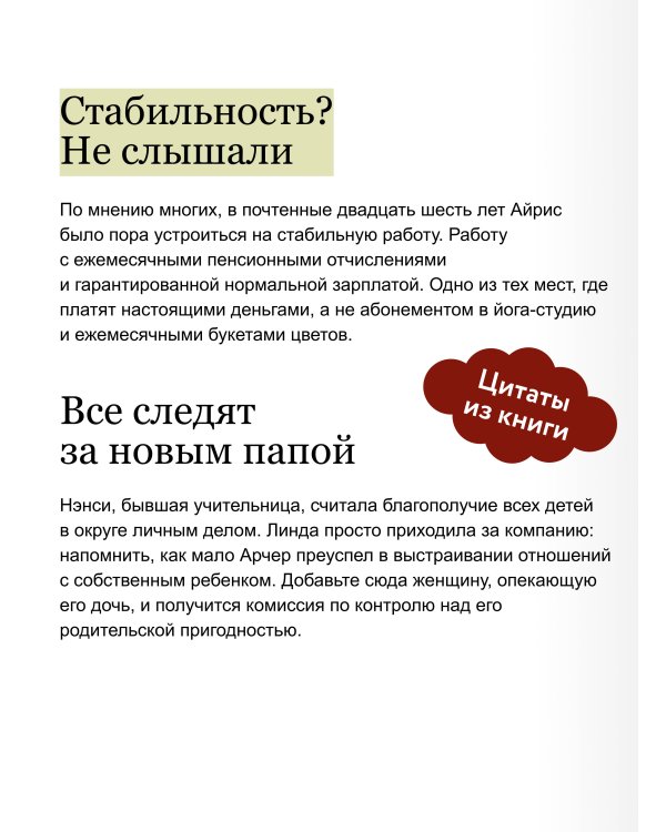 Блинная "Клубничная грядка"