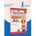 Дополнительное изображение книги «Школа чистописания: работа с текстом. 3 класс»