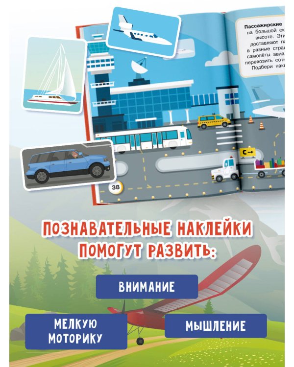 Автомобили, самолеты, корабли