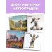 Милые животные. Первая книжка малыша
