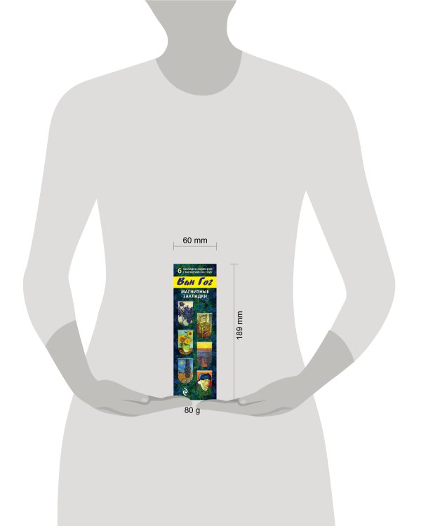 Магнитные закладки. Ван Гог (6 закладок полукругл.) (Арте)