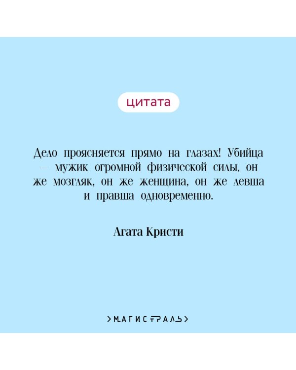 Убийство в "Восточном экспрессе"